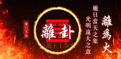 上元一运2044|离火大运过了是什么运 2044到2063年一运坎水哪类人最旺——天。